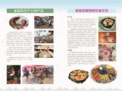 一座无法用美来形容的魅力之屿