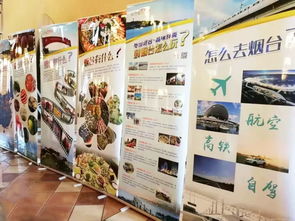 冬游烟台 品味鲜美——文化旅游推介会西安行，开启山海之约